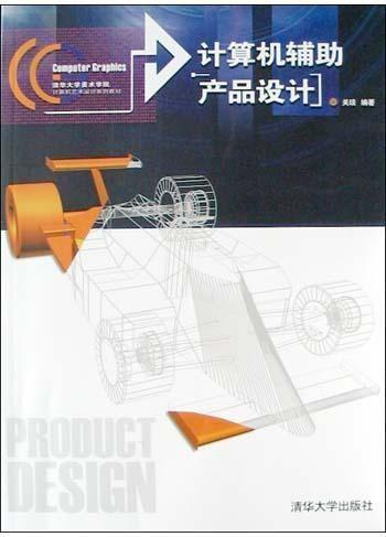 計算機輔助產品設計與電腦圖文設計 融合技術與藝術的現代設計新范式