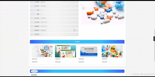 基于Python Flask的智慧養(yǎng)老系統(tǒng) 計(jì)算機(jī)畢業(yè)設(shè)計(jì)全攻略